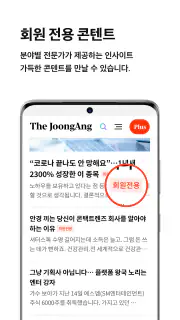 중앙일보 screenshot 5