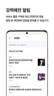 중앙일보 screenshot 6