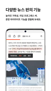 중앙일보 screenshot 8