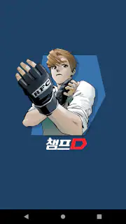 챔프D-잡지/만화/웹툰 screenshot 1