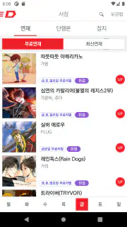 챔프D-잡지/만화/웹툰 screenshot 2