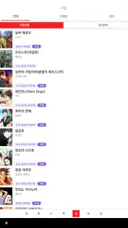 챔프D-잡지/만화/웹툰 screenshot 7